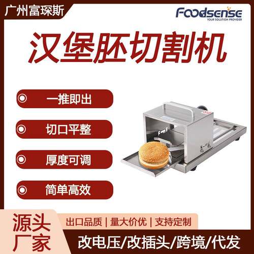面包切片器厨房工具手动面包切片机商用切面包胚汉堡切割机