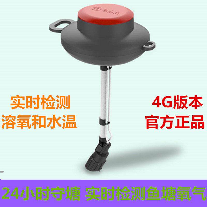 鱼大大溶氧仪实时水质检测仪鱼塘水产养殖氧含量检测溶解氧测定仪
