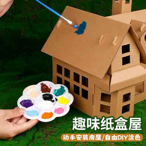 跨境儿童手工房子纸板小屋制作材料 圣诞节涂鸦纸盒玩具屋礼品