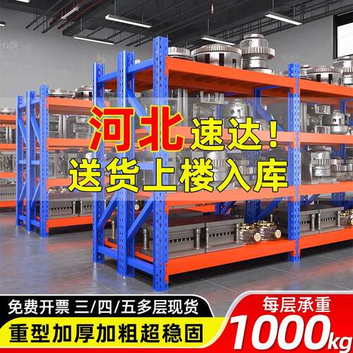 河北模具货架重型加厚多层置物架仓库商用单层仓储工业库房五金架
