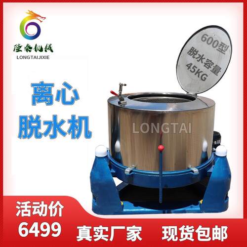 东营600型五金配件脱油机枣庄塑胶零件脱水机日照弹簧离心脱油机