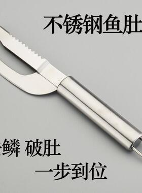 Stainless Steel Fish Scaler and Belly Slitter, 2-in-1 Multi-