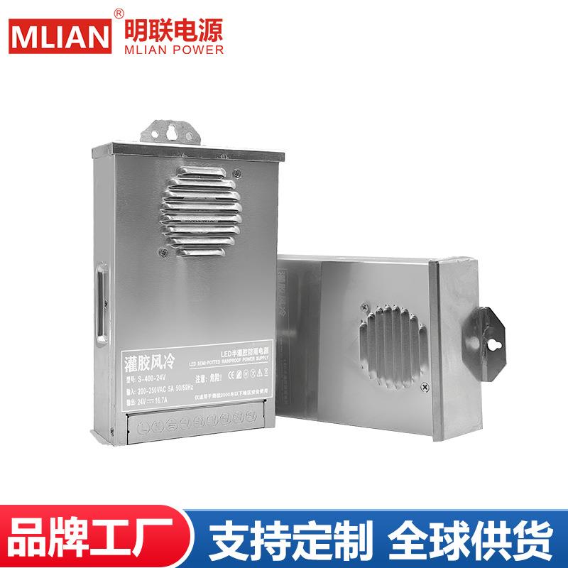 明联半灌胶防雨开关电源户外亮化LED灯带变压器24V400W广告牌电源