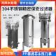 不锈钢精密过滤器工业芯式 过滤器泥沙抱箍快开吊环304保安过滤器