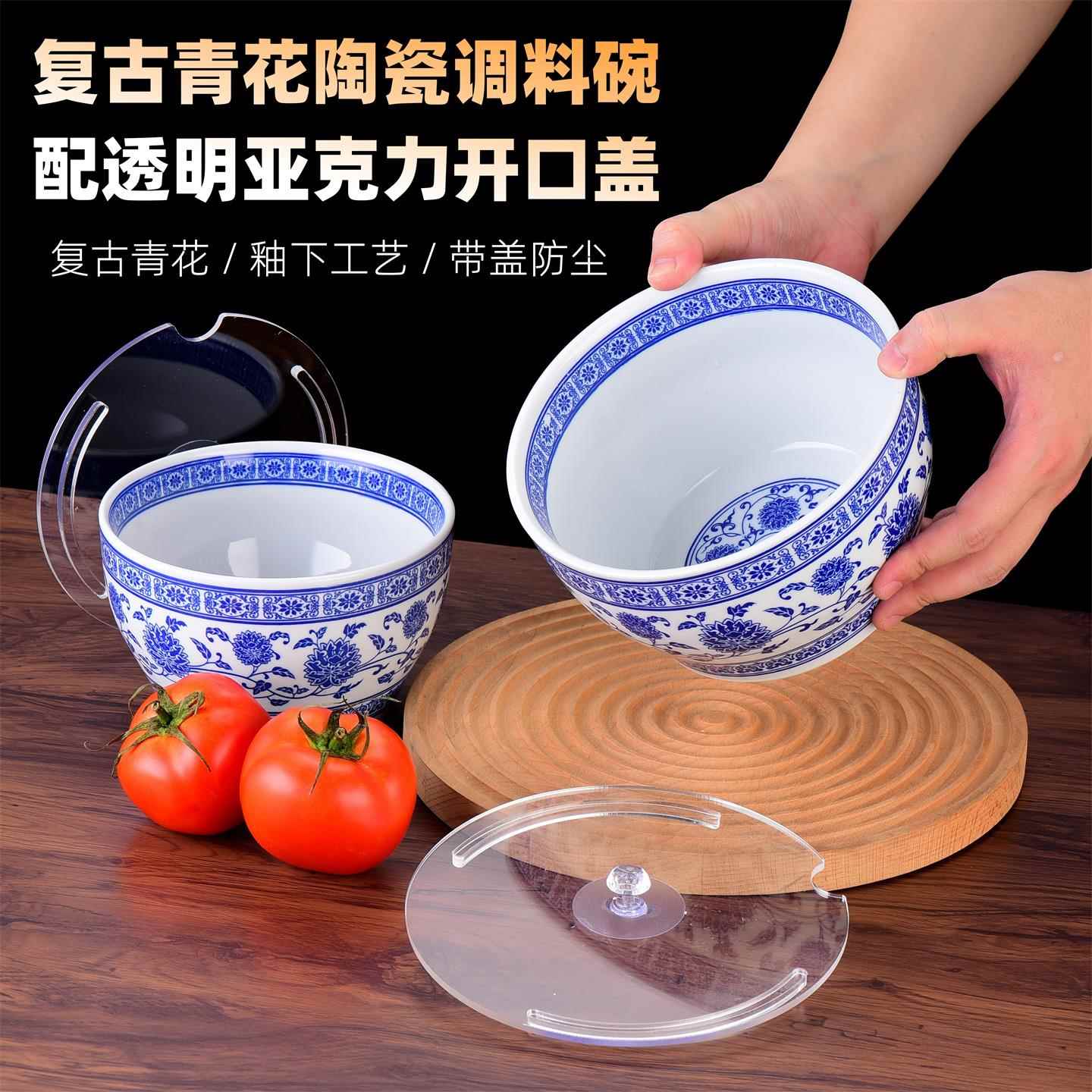 商用复古青花瓷调料罐火锅自助酱料缸凉皮蘸料容器陶瓷小菜碗带盖