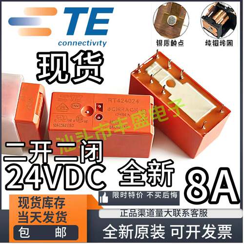 RT424024 RTE24024 24012继电器RT314024 24730 RT114024 314730