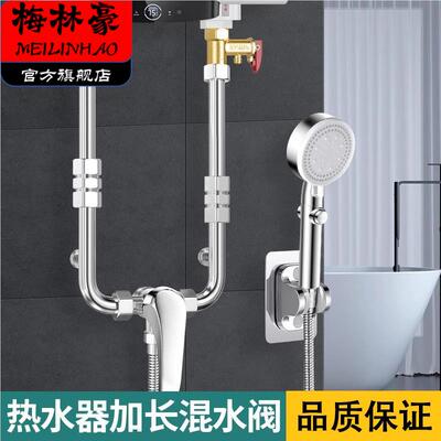 电热水器混水阀加长管U型不锈钢延长管长杆水管连接管配件配大全