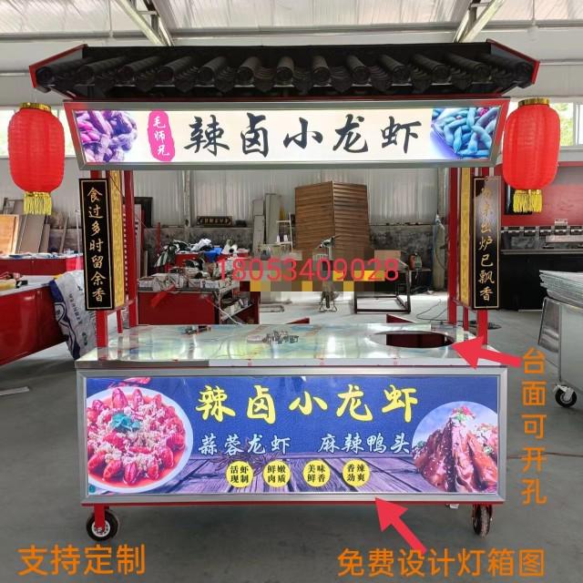 卤虾卤味臭豆腐炸串多功能仿古小吃车烤生蚝鱿鱼夜市摆摊手推车