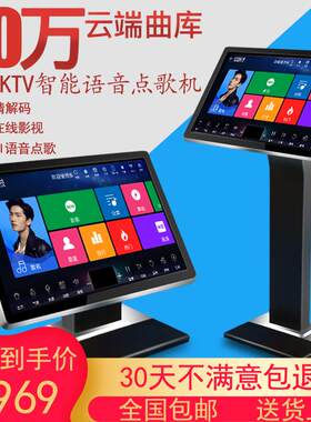 威钻智能语音点歌机 家用KTV触控萤幕点唱设备 广州制18.5吋