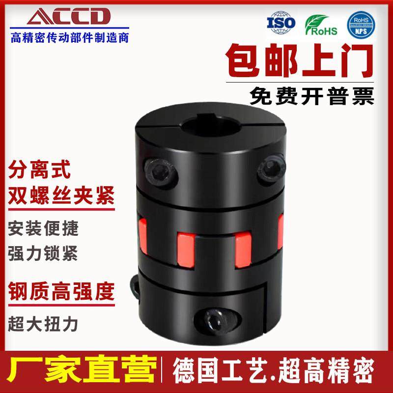 梅花联轴器 45#碳钢带键槽螺钉夹紧分离式型大扭矩弹性连轴器,五金/工具,联轴器,淘宝优惠券,粉丝福利购,淘宝优惠卷