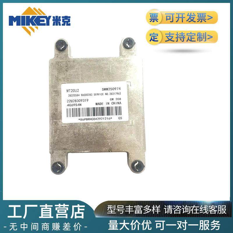 工厂直发283254/B6000283/8SMW0250RMR974脑板汽车配电件