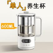 养生壶迷你养生杯单人小型烧水壶全自动办公室泡茶保温煮茶器0.6L
