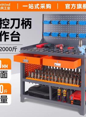 cnc辅助工作台锁刀台加工中心BT40hsk63刀具架数控重型钳工工具桌