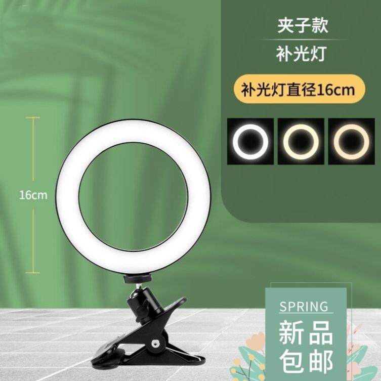 Lamp Clip Holder Selfie LED Ring Light Photography Light USB