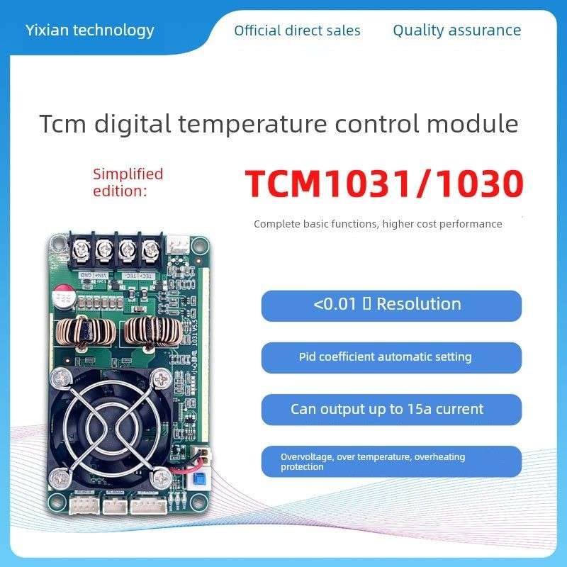 Tcm1031，双向15A电流，Tec恒温器，半导体制冷芯片温度控制模块