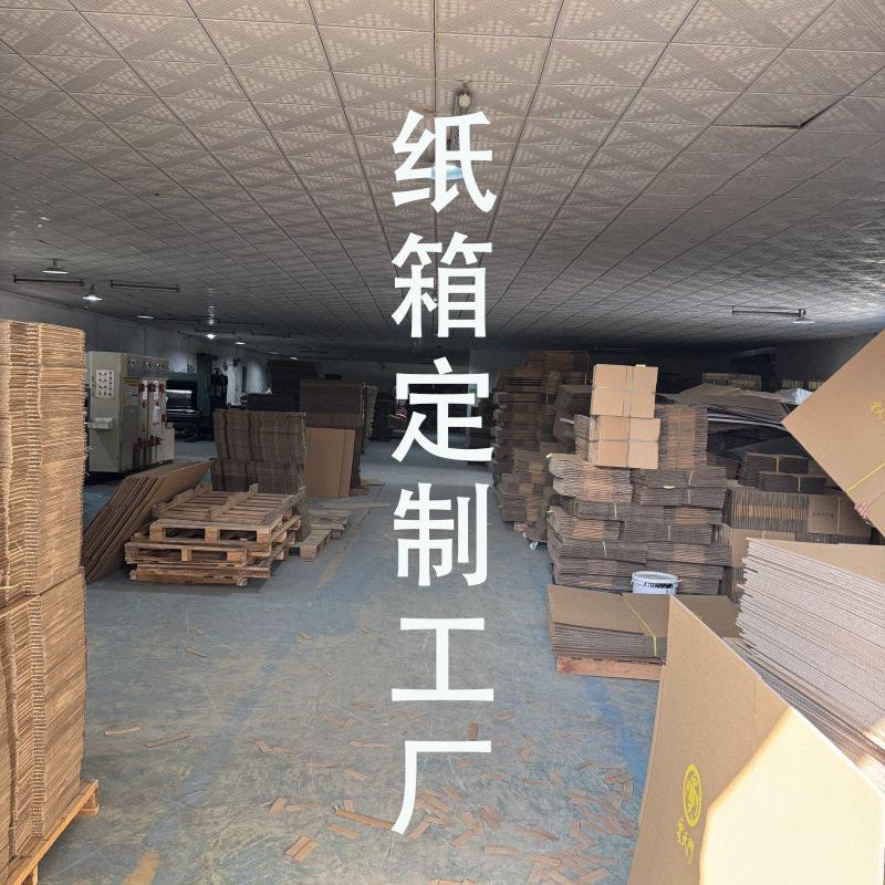 深圳纸箱厂 订做物流跨境纸盒 小批量纸箱定制 3 5 7层特硬瓦楞箱
