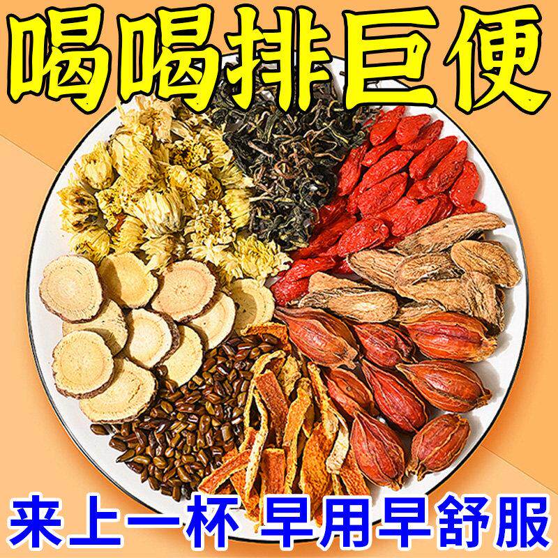 便秘茶通便润肠清肠桃花排宿便老年人泄叶火麻仁调理胃排毒养生茶
