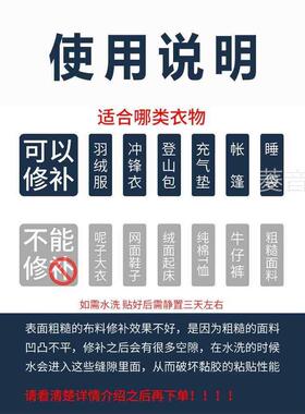羽绒服贴补丁贴紫色衣服帖隐形无痕布丁贴纸棉衣自粘免缝补贴花