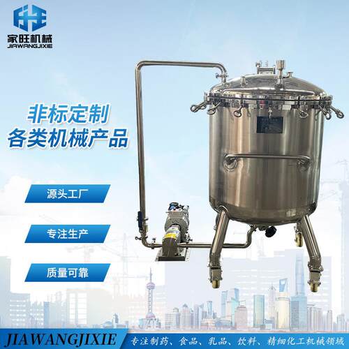 不锈钢储罐移动式转子泵打循环防止物料沉淀带气动翻盖方便倒料