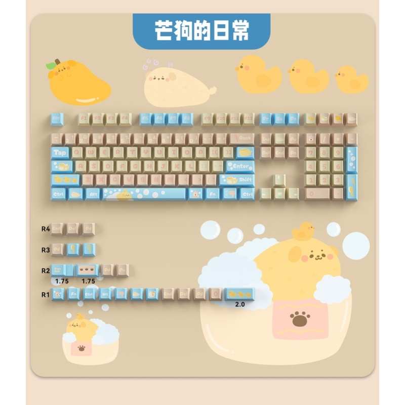 芒狗的日常主题PBT热升华MOA高度键帽可爱女生男生机械键盘适用