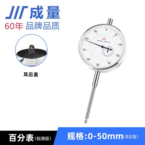 成-10mm表磁性杠杆一套表头百分底座高精度内径量指示防震百分表0