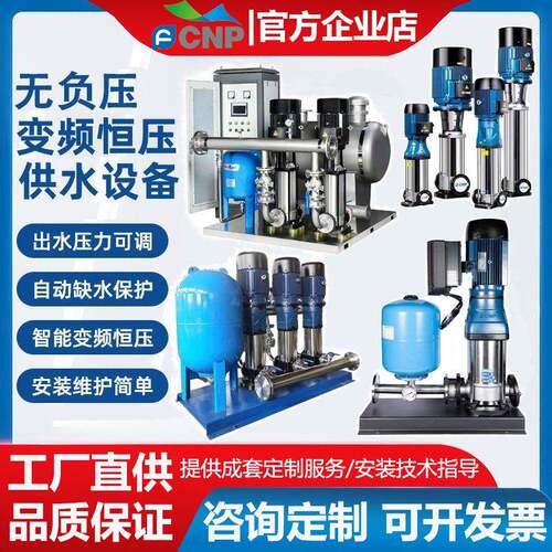 南方泵立式多级管道增压泵恒压变频无负压供水设备高楼加压给水泵