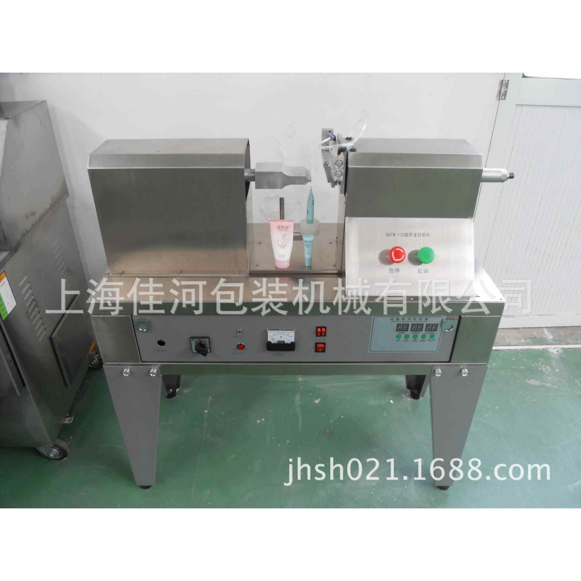 牙膏化妆品洗面奶药膏超声波软管封尾机保修壹年