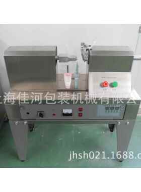 牙膏化妆品洗面奶药膏超声波软管封尾机保修壹年