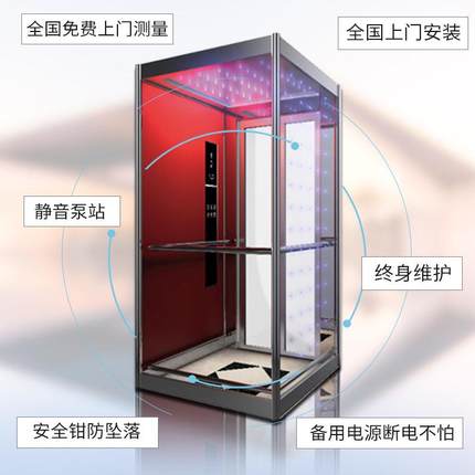 家用电梯别墅小型室内外家庭二三层楼梯简易楼道复式阁楼升降观光