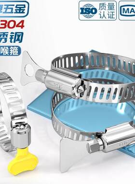 304不锈钢201带手器柄喉拧卡箍煤手气箍水软管接头管收紧管夹4分