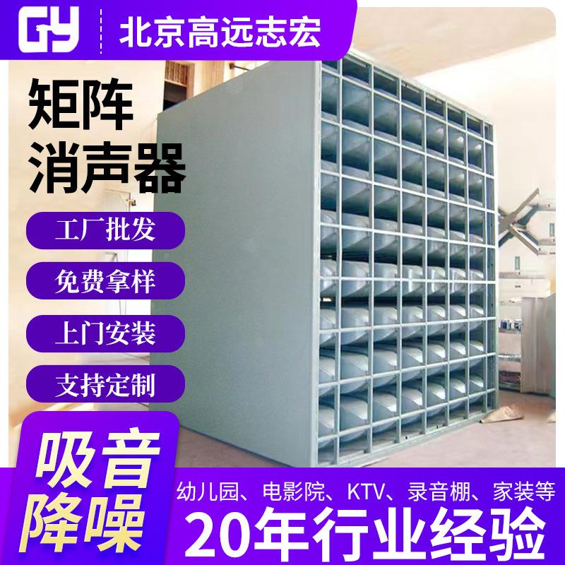 地铁金属外壳矩阵式消声器阻抗复合消声器风机降噪消音柱240*240