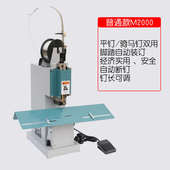 电动脚踏铁线订书机高速装 M2000铁丝骑马装 订机 订机骑马钉装