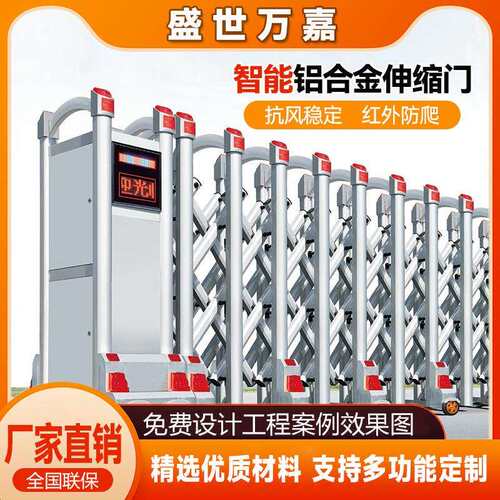 铝合金智能伸缩门加厚抗风耐用自动封板门工业园区推拉折叠电动门