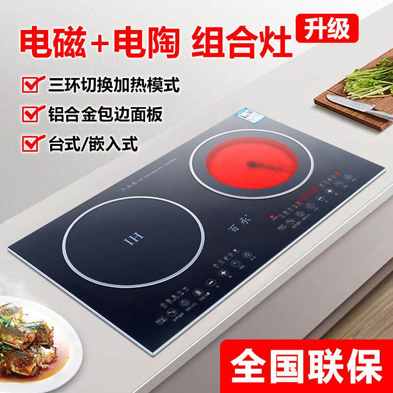 百承 DX11百承电磁炉双口瓦斯炉黑晶炉双头台式两炉嵌入式家用智