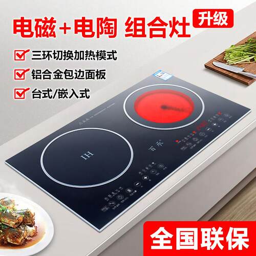 百承 DX11百承电磁炉双口瓦斯炉黑晶炉双头台式两炉嵌入式家用智