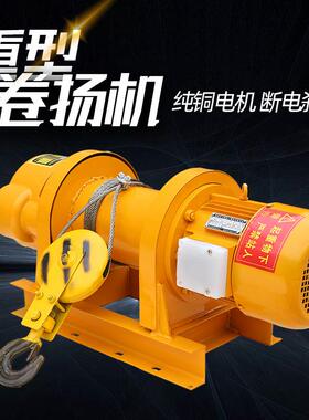 一子卷扬机重型建筑车间1t2t5吨0m60m100米用钢丝绳电动卷扬机