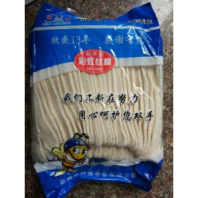 欣盛700G十针棉双层线手套耐磨劳保手套棉纱劳保用品加厚包邮