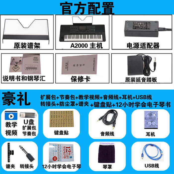 美得理a2000电子琴 初学 专业演奏 舞台编曲键盘61键家用成年专业