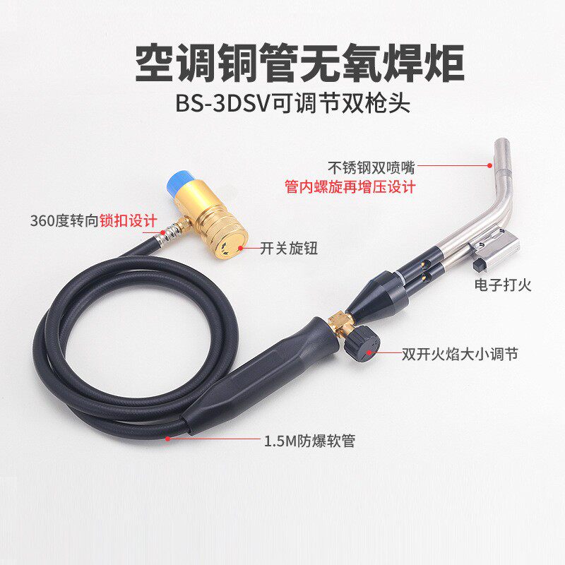 便携式无氧焊炬电子点火MAPP气体空调冰箱铜管焊枪铜管火焊接包邮