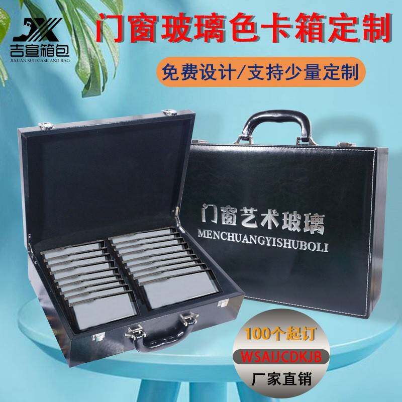 厂SDE家门板玻璃样纳盒玻璃铝材展示盒窗开关岩板板材收色卡盒