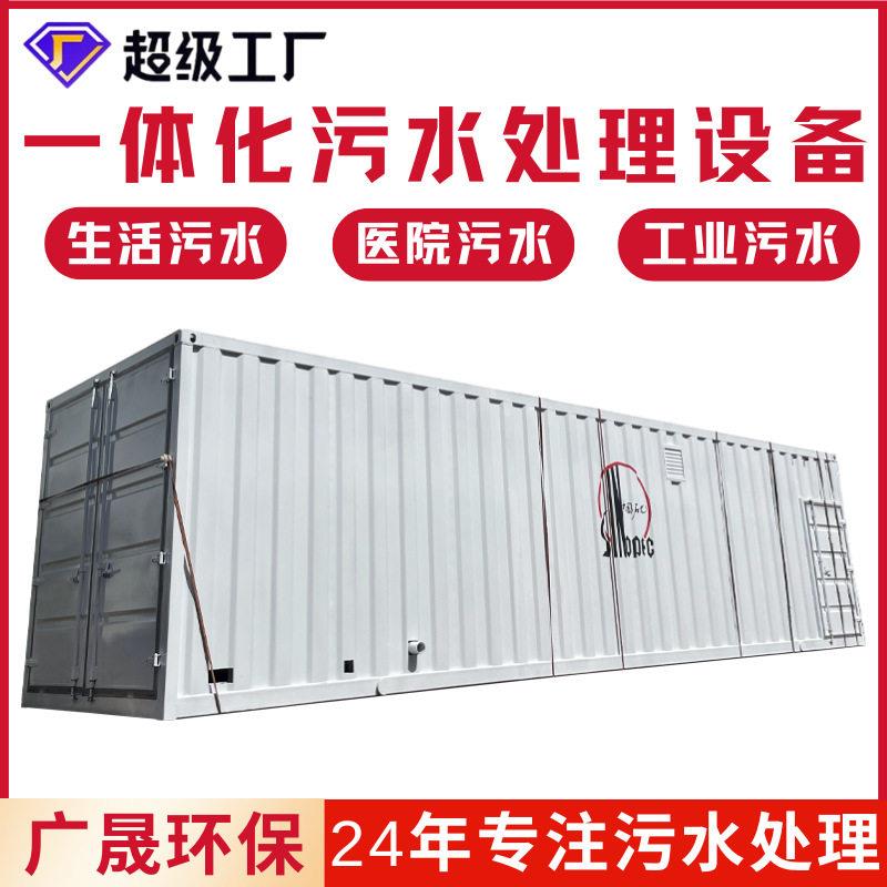 废水处理设备一体机加油站生活工业食品一体化污水处理环保装置