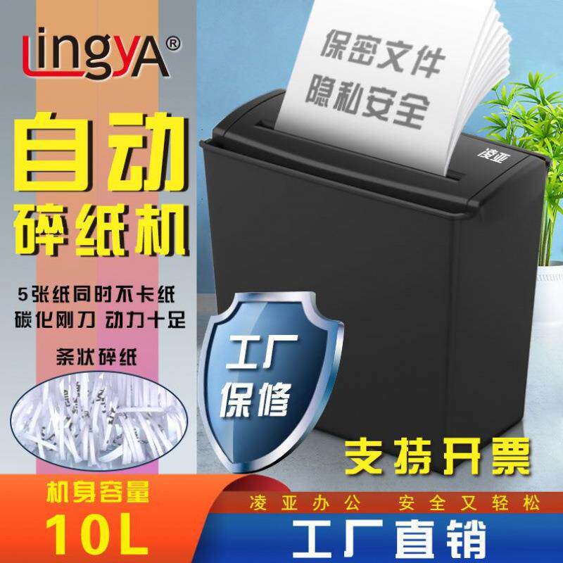 自动碎纸机小型办公家用直条电动纸张文件粉碎机德国2级保密
