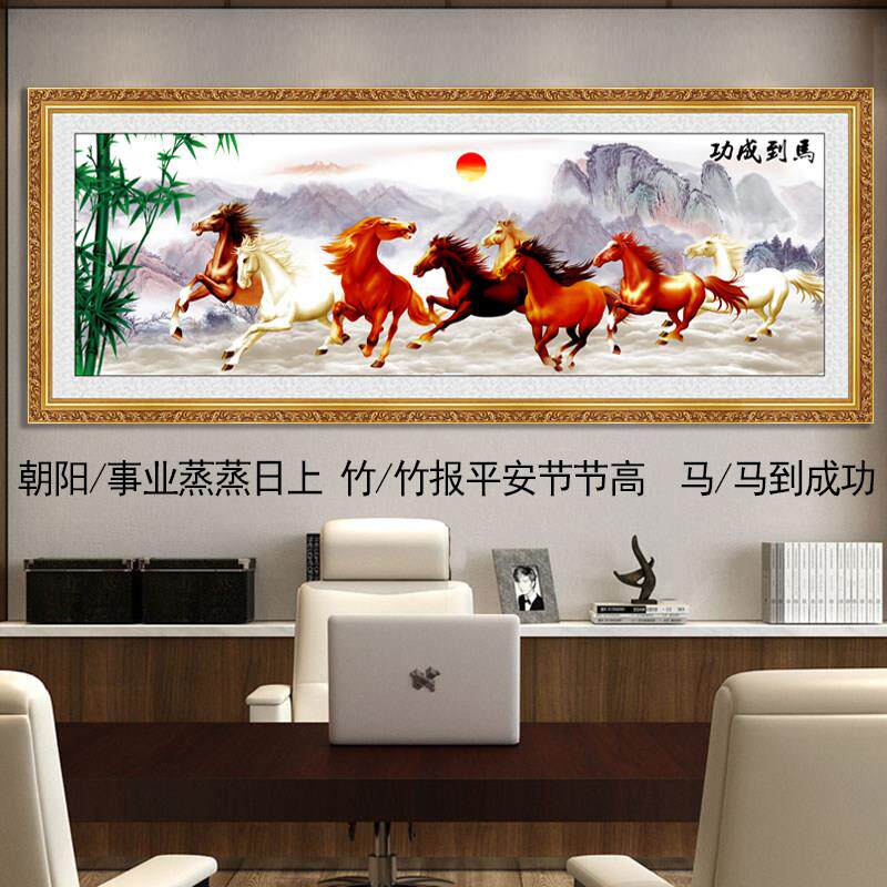 马到成功现代办公室挂画中式字画单幅书法毛笔字大幅牌匾八骏全图