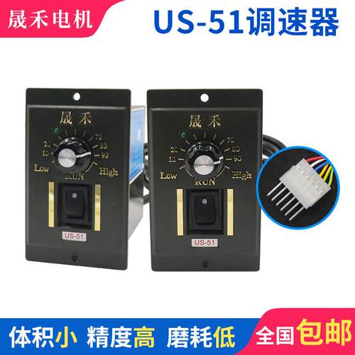 US-52调速器单相调速减速电机多瓦数调速控制器适用200瓦电机调速
