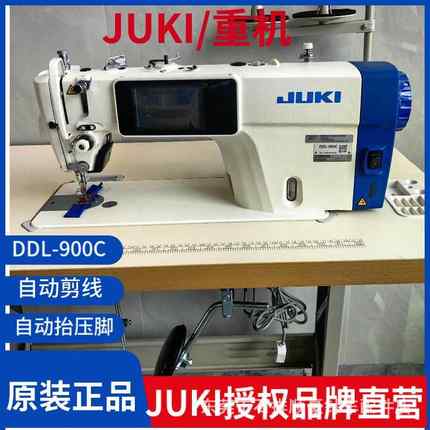 DDL-900CNEWComputerizedhighspeedlockstitchindustri