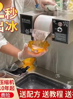 金迦刨冰机商用全自动绵绵冰机器摆摊雪冰机人气甜品雪花冰制厂家