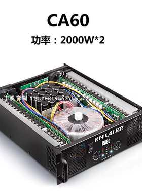 CA60 CA30 CA20 CA18 CA12 CA9 CA6大功率舞台纯后级专业功放机