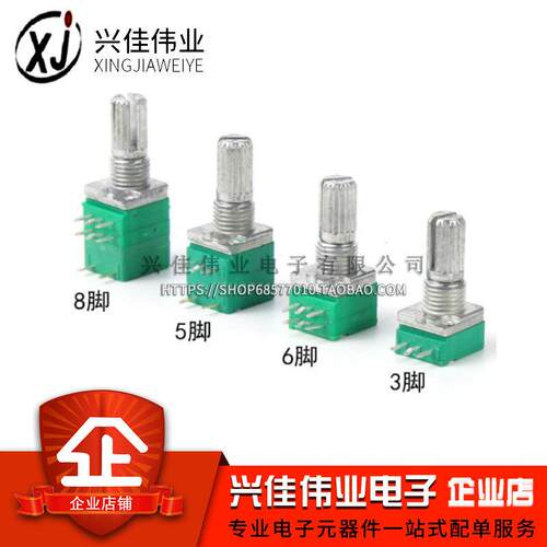RK097N单联3脚/RV097G双联6脚电位计 B5K/10K/20K/50K/100K长15MM