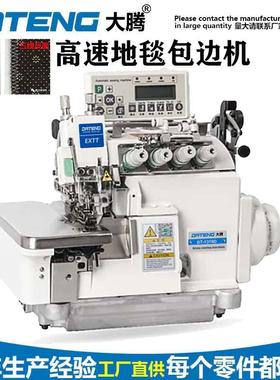 厂家309高速汽车地毯包边机地毯锁边机家用电动地毯拷边机2502