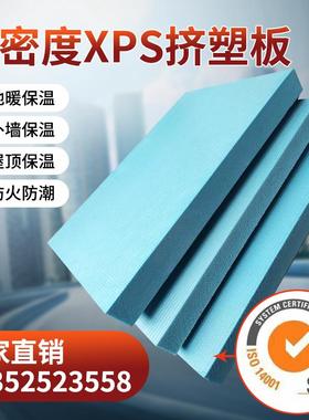XPS挤塑板保温板泡沫板屋顶外墙b1级阻燃5cm地暖防火高密度隔热板